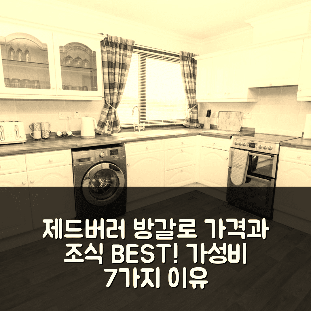 제드버러 숙소 여행 호텔 추천 브룸볼크스 팜 방갈로 | 가격, 조식, 가성비 뛰어난 7가지 이유