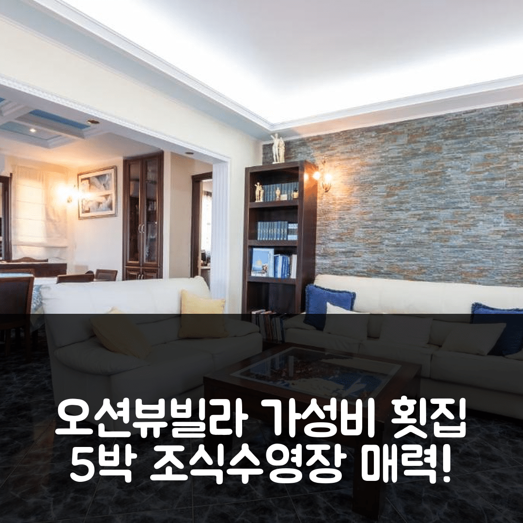 카르마토스 숙소 여행 호텔 추천 오션뷰빌라 | 조식과 수영장이 매력적인 가성비 5가지 이유