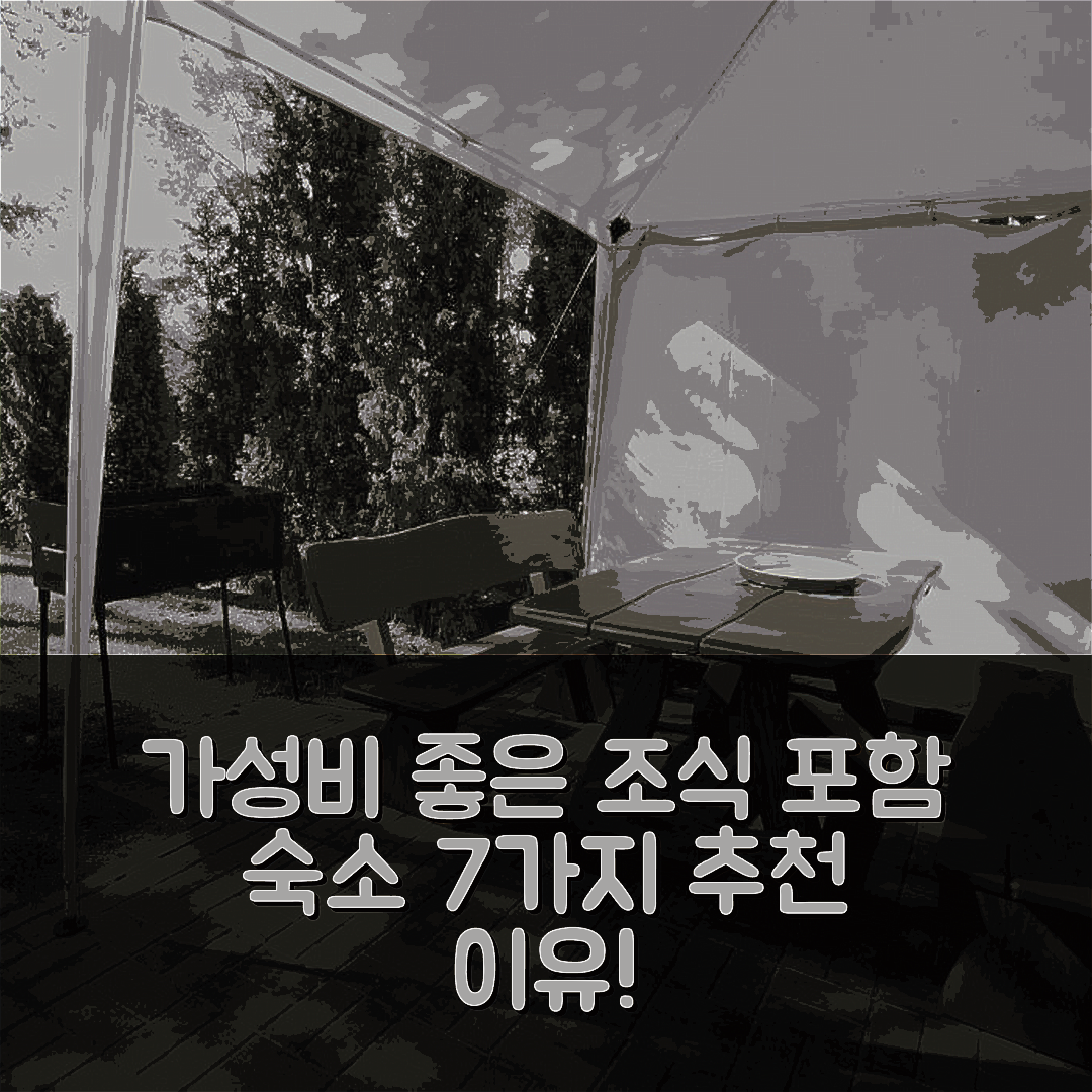 네린가 숙소 여행 호텔 추천 나크비네 파스 즈베야 호텔 | 가성비 뛰어난 조식과 완벽한 위치 7가지 이유