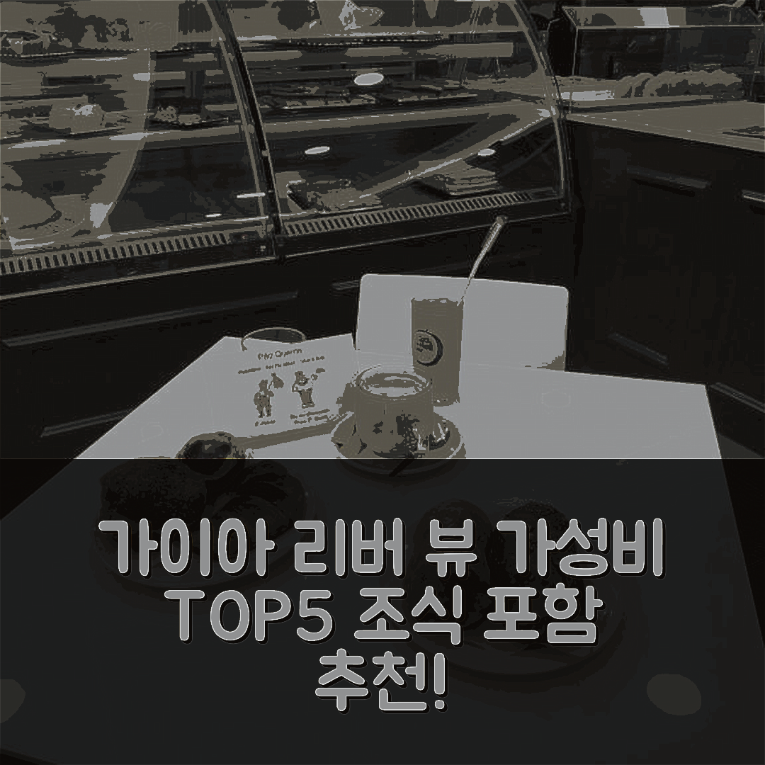 빌라 노바 드 가이아 숙소 여행 호텔 추천 포르투 가이아 리버 뷰 8 | 조식과 가성비 뛰어난 5가지 이유
